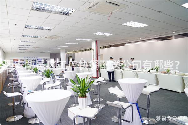 西安鄠邑区工厂快餐配送公司有哪些？